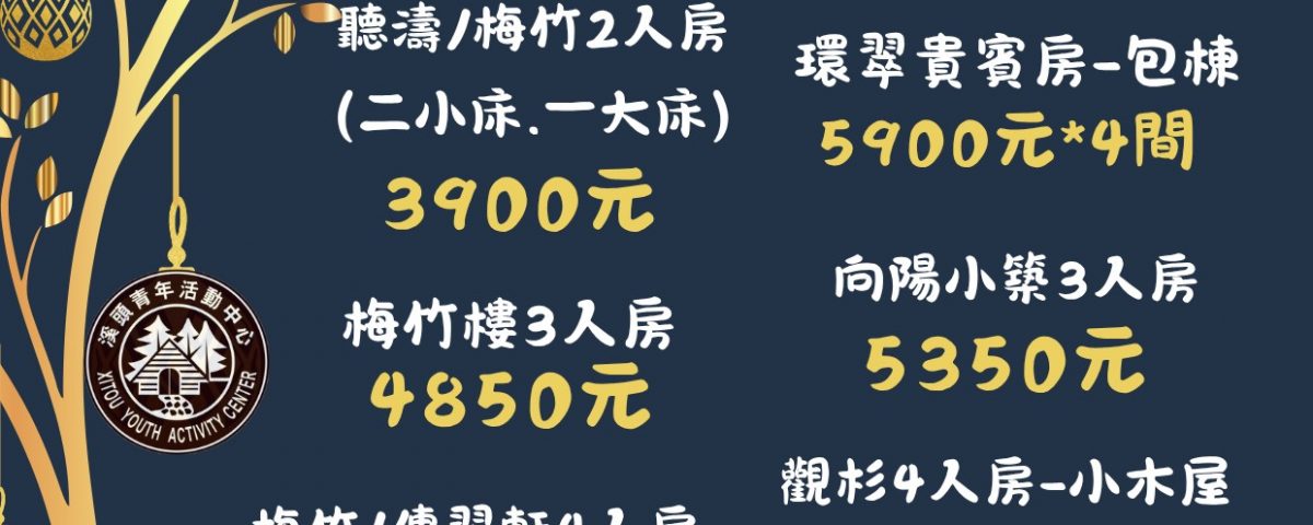 連假專案 6.11更