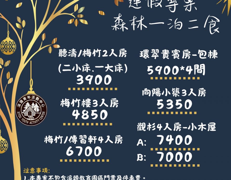 連假專案