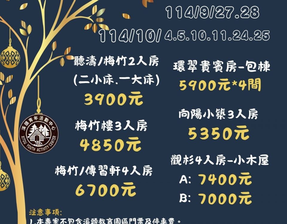 連假專案0705