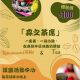 茶席體驗海報JPG更