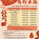115過年海報1023