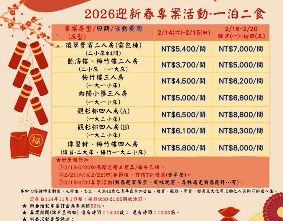 115過年海報1023
