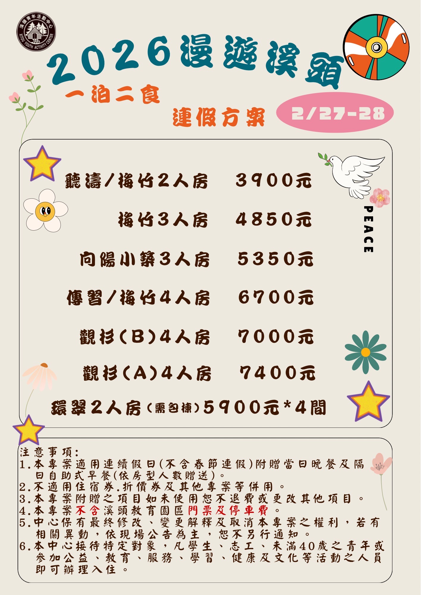 2026 連假專案1024