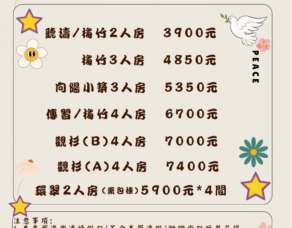 2026連假1025(115.12.31更)